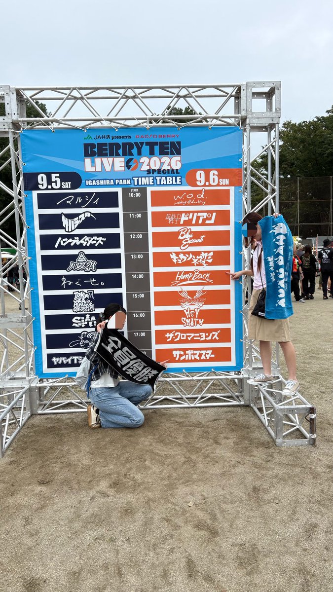 min_ch33's tweet photo. ベリテン2日目
ほぼ1日中雨だったけど、雨降ってるのを忘れるくらい最高でした!!
ヘイお初だったけど、まじ楽しすぎたし寒さが一気になくなって逆に暑かった😺
地元でこの激強メンツを集めてくれるベリテンが大好きです🫶🏻︎ https://t.co/pWrjnvrIKu