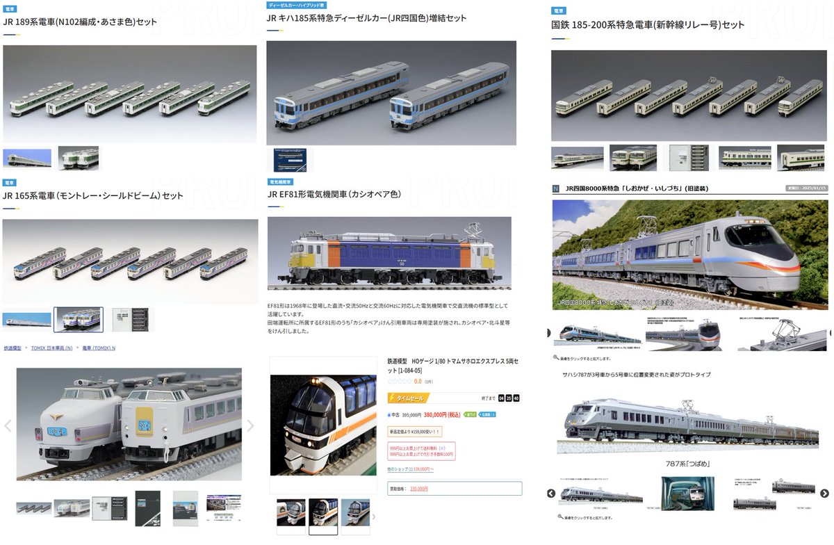 m_syunei's tweet photo. これ主に甲子園臨と展示会系のせいで全然違う地方のわけわからん電車まで対象になるのおもろい https://t.co/THJUOz5S7E