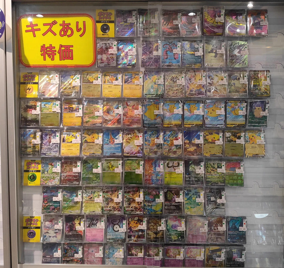 【傷汚れあり】ポケットモンスター ソフト 11本セット S CARD OASIS 新三郷店 on X: 