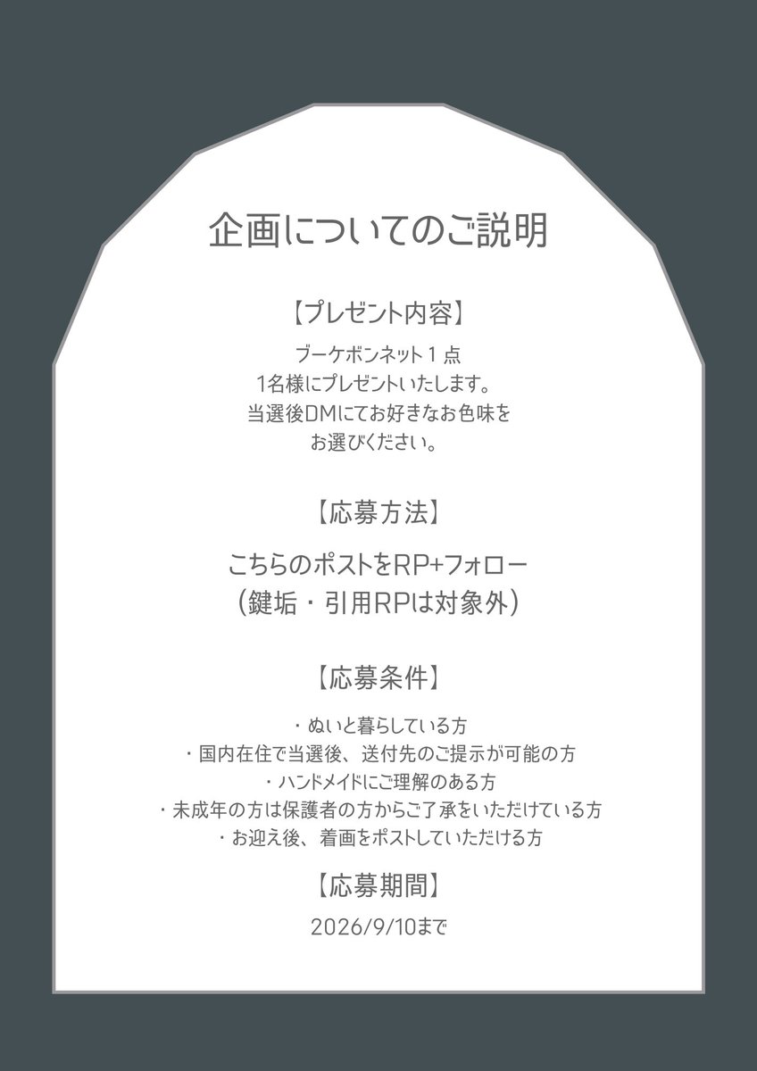 1pmp_oO's tweet photo. 🩰𓈒⋆⑅˚₊プレゼント企画₊˚⑅⋆𓈒🩰

抽選1名様に添付しているぬい服をプレゼントします🎁𓈒𓂂◌

【応募方法】
こちらのポストをRP+フォロー
(鍵垢･引用RPは対象外)
※画像に枚目を必ずご確認ください

【応募期間】
2026/9/10(木)23:59まで https://t.co/KQAc68FwW0