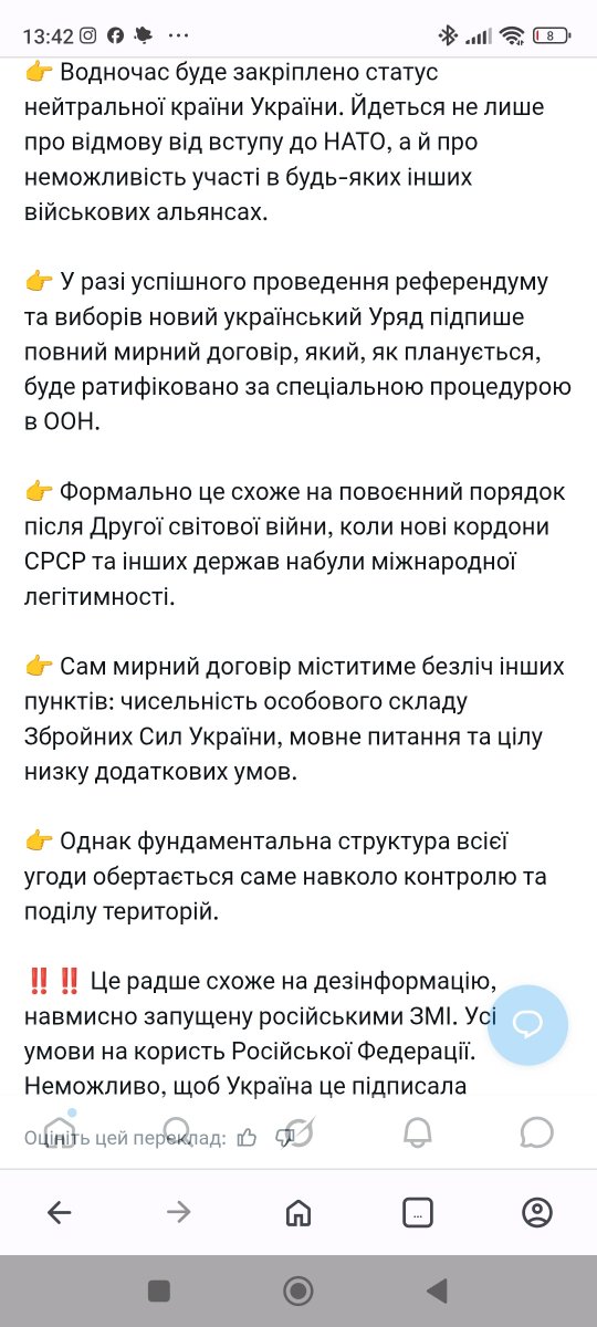UnrealRealFox's tweet photo. Причина, чому НАєБУ так з шкіри лізе в розслідуваннях https://t.co/zauZa3uT05