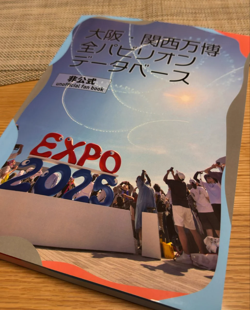 大阪万博全パビデータ本、3時間半で2000部完売