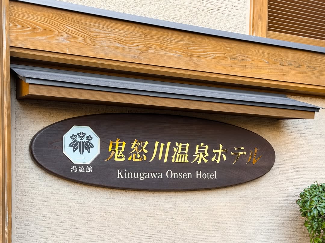 whatsonnickmind's tweet photo. 鬼怒川温泉に行って来ました♨️
今回のお宿は　若竹の庄　別邸笹音です🏨
お部屋の露天風呂が　すごーく大きくてびっくり‼️ 過去1広い露天風呂だったかも👍お部屋もとっても広くてキレイで…
#鬼怒川温泉 #若竹の庄 #別邸笹音
#温泉旅館 #客室露天風呂 https://t.co/8tbIa9EnYF