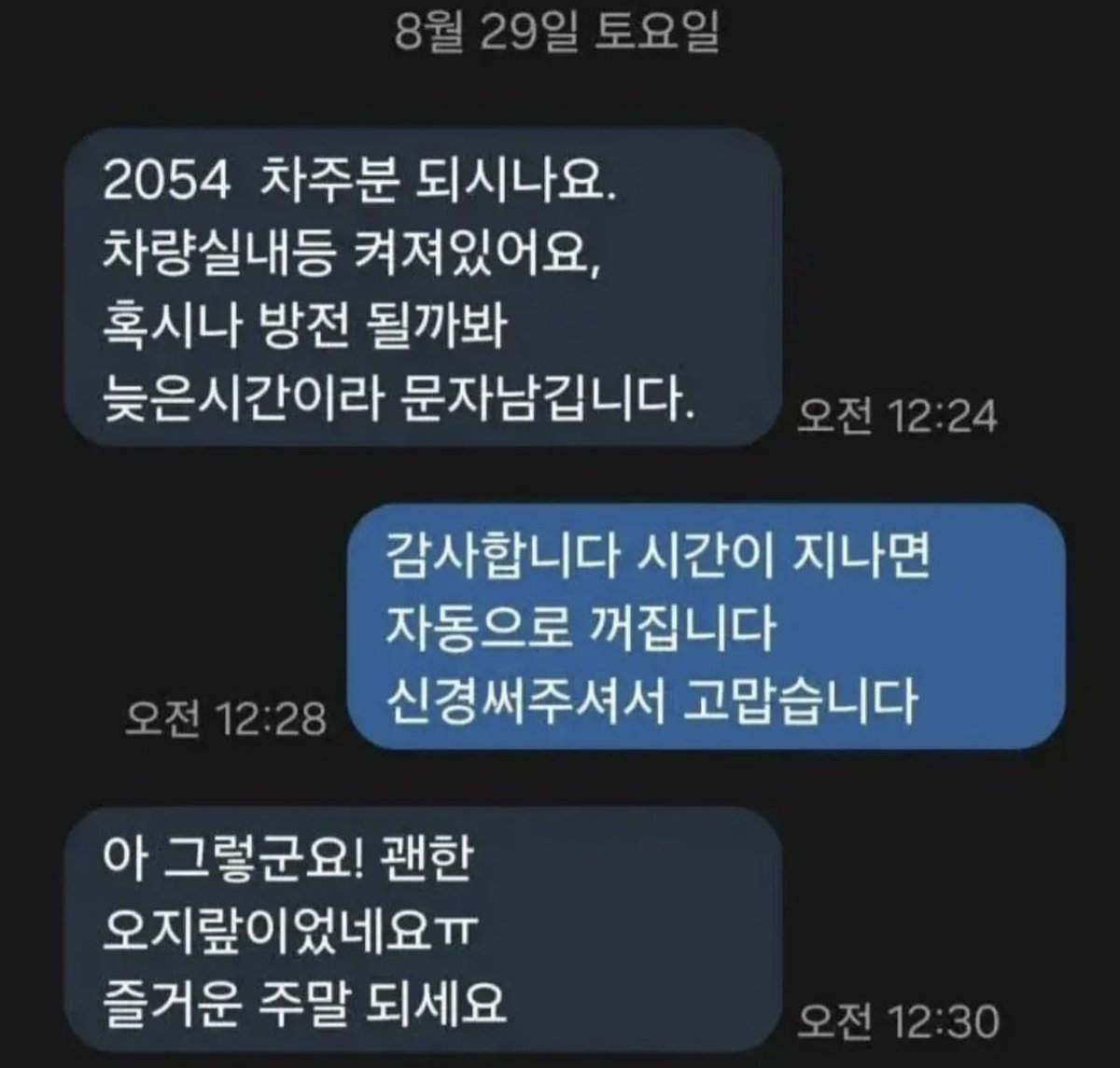 jutingstar9999's tweet photo. 이런거 보면
평생 배려하고 착한일하면서 살고싶어짐 https://t.co/3G7gHMUisd