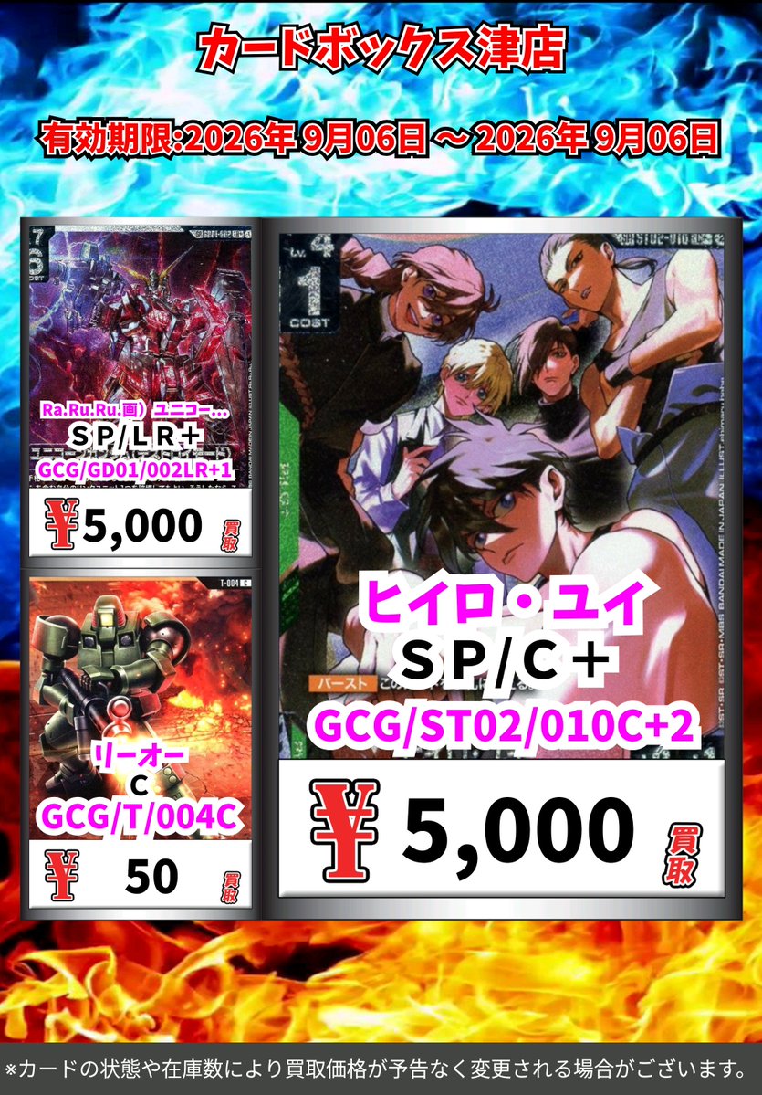 カードボックス津店 on X: 