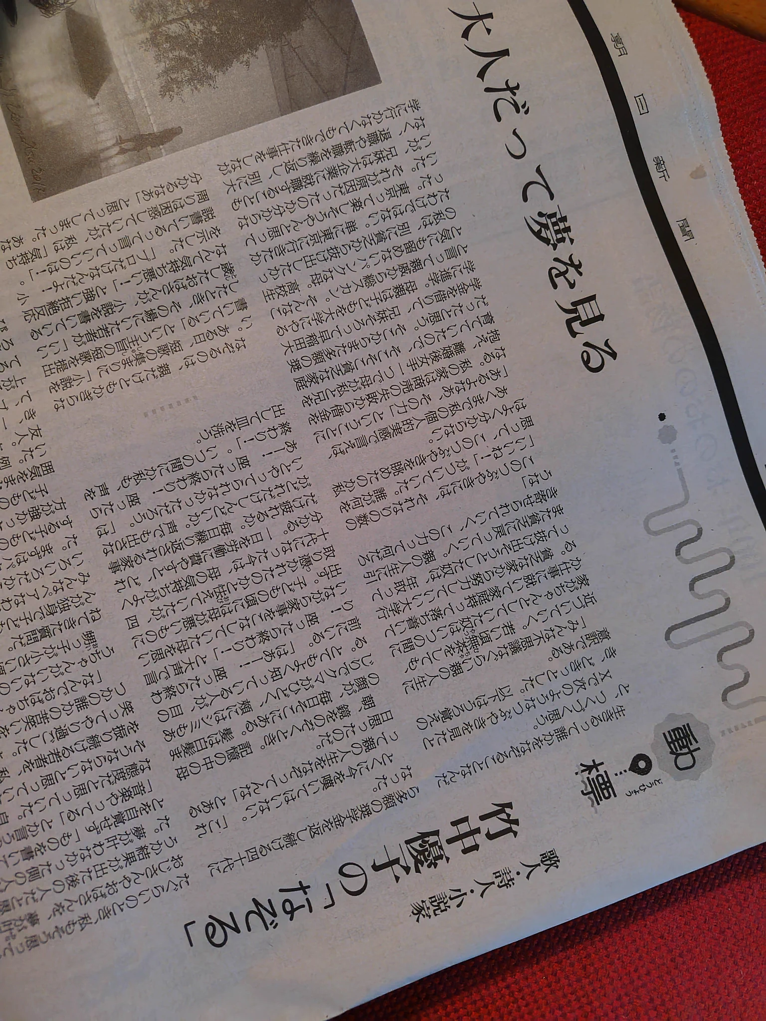 朝日新聞 短歌〈あさたん歌壇〉 on X: 