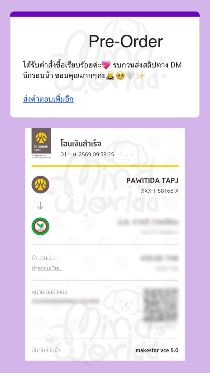 mindworldd2's tweet photo. หลักฐานการสั่งซื้อค่ะ https://t.co/evCnS6kmnk