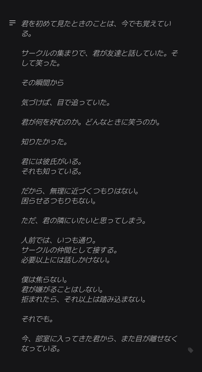 Aaa3wi's tweet photo. 新プロット出しました。
彼氏持ちのuserの心の隙間をじわじわと侵食する筋肉大学生、田村慶司です。

『ねぇ、君を僕のものにしていい？』
https://t.co/a2nQOqFGnE

「僕がそばにいるよ。君がいいよって言ってくれるなら。」 https://t.co/2yESee9BTu