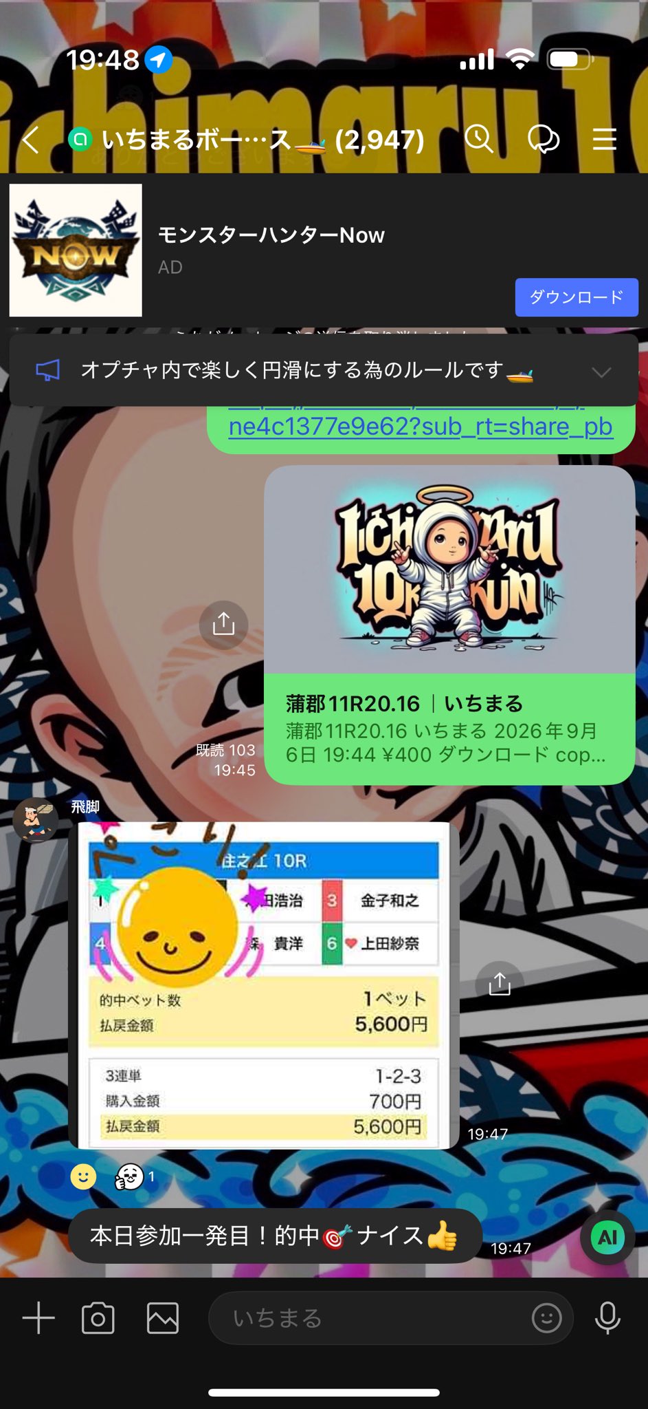 いちまる on X: 