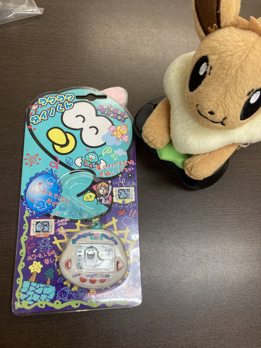 ラクラクダイノくん ITEM NO. TK-910 美品】ラクラクダイノくん 黄色