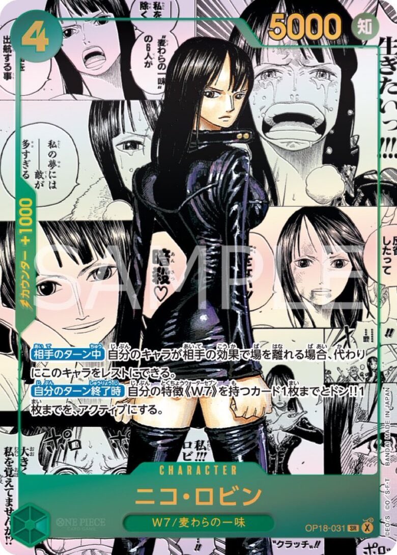 0cs2d's tweet photo. ロビンのコミパラめっちゃ欲しいんだけど初動どれぐらいいくのかな（⸝⸝>_<⸝⸝）
 #ワンピースカード
#カード
 #ワンピース https://t.co/KHMcQsY2qi