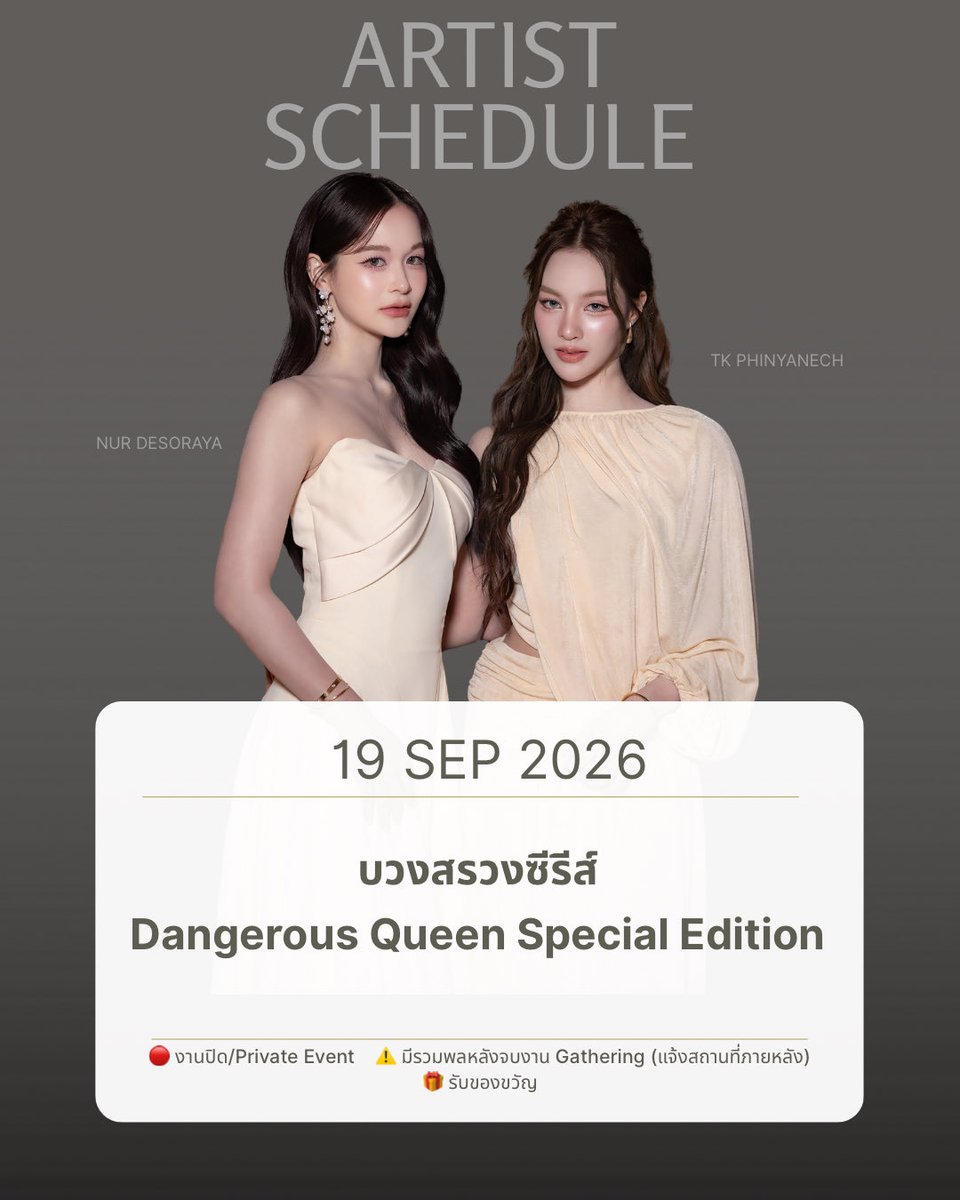 Snurrofficial's tweet photo. ✨Artist Schedule✨
[Updated 6 September 2026]

❗️ตารางอาจมีการเปลี่ยนแปลง หากมีการเปลี่ยนแปลงใดใด จะรีบแจ้งให้ทราบ 
The schedule is subject to change. Any updates will be announced as soon as possible.

#SnurEntertainment
#TKphinyanech #nurdesoraya
#TKNur https://t.co/IL0N0qB1C5