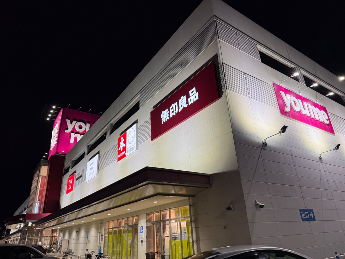 chiyo_monmo's tweet photo. さて、徳山移動します。
ホテル着いたら22時でスーパーも何も無さそうなので、日中ずっとお世話になってたゆめタウン徳山で夕飯を買出し
お腹は全く空いてない https://t.co/hwc1Qtwjek