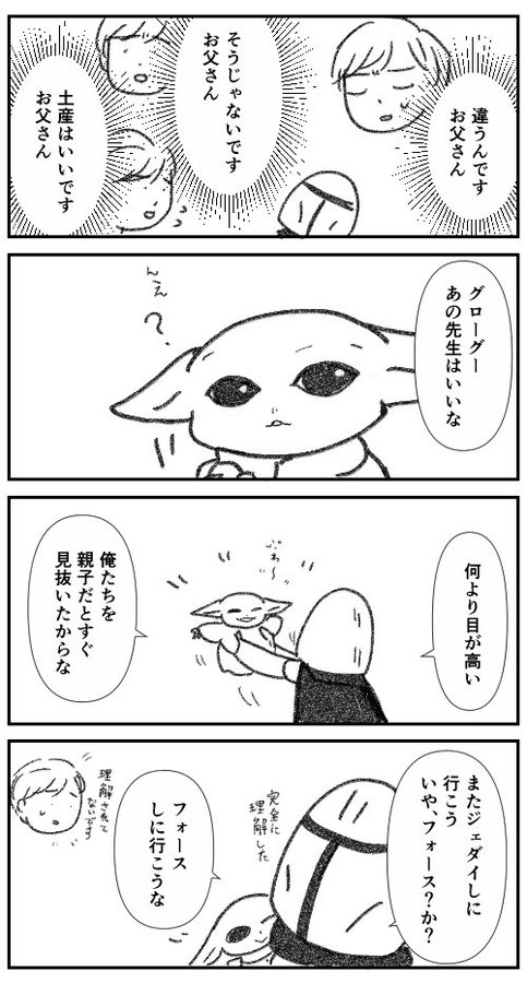 hi_uni1114's tweet photo. ポストを人気順に並べたら親子とルーク先生でした！ https://t.co/Gvt1rjf0Wv
