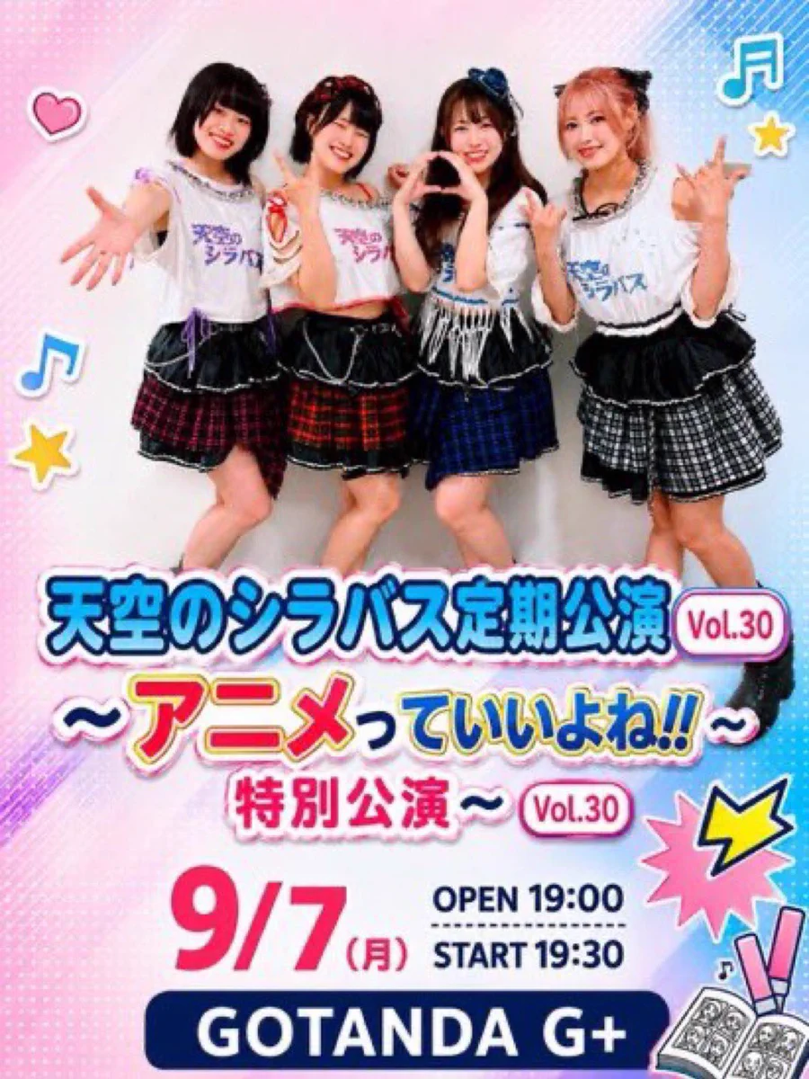 天空のシラバス 12/4(金)Zepp Shinjukuワンマン on X: 