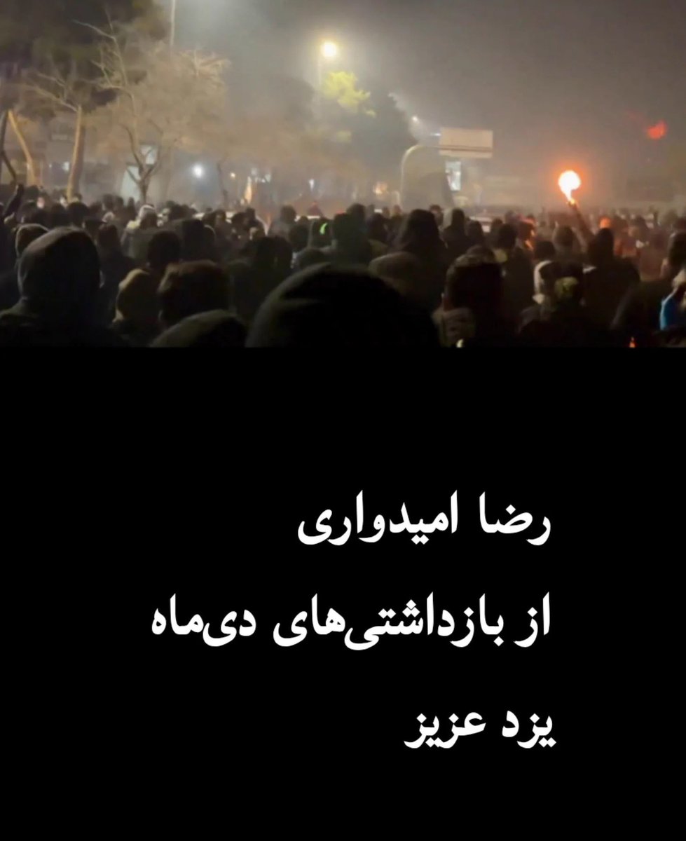 IranNewsAgency0's tweet photo. 🚨🦀
هشدار جدی/جوان دلاور رضا امیدواری؛ بازداشتی انقلاب شیروخورشید در خطر اعدام
رضا امیدواری آن‌قدر ناشناس مانده که حتی تصویری از او در دسترس نیست، اما خطر اعدام کاملا واقعی است. این گمنامی نباید به فرصتی برای دستگاه سرکوب و قضایی رژیم اشغالگر جمهوری اسلامی تبدیل شود تا بی‌صدا جان او را بگیرد. نام رضا امیدواری را منتشر کنید و صدایش باشید. هر مقام، قاضی و نهادی که در صدور یا اجرای چنین حکمی نقش داشته باشد باید بداند مسئولیت این تصمیم ثبت می‌شود و در برابر آن پاسخگو خواهد بود.