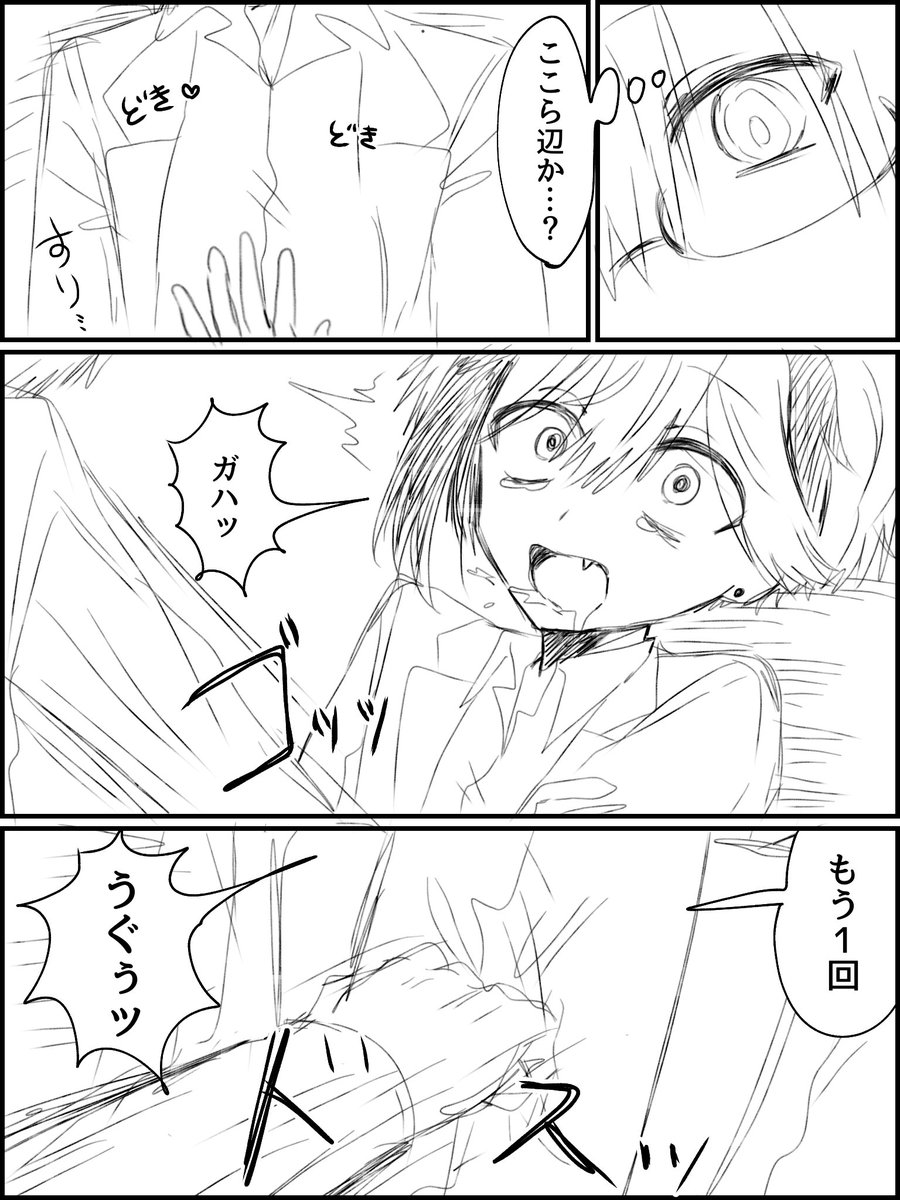 numaneko_smile's tweet photo. 昔の腹パン漫画(1/2) https://t.co/niIN0nD4oK