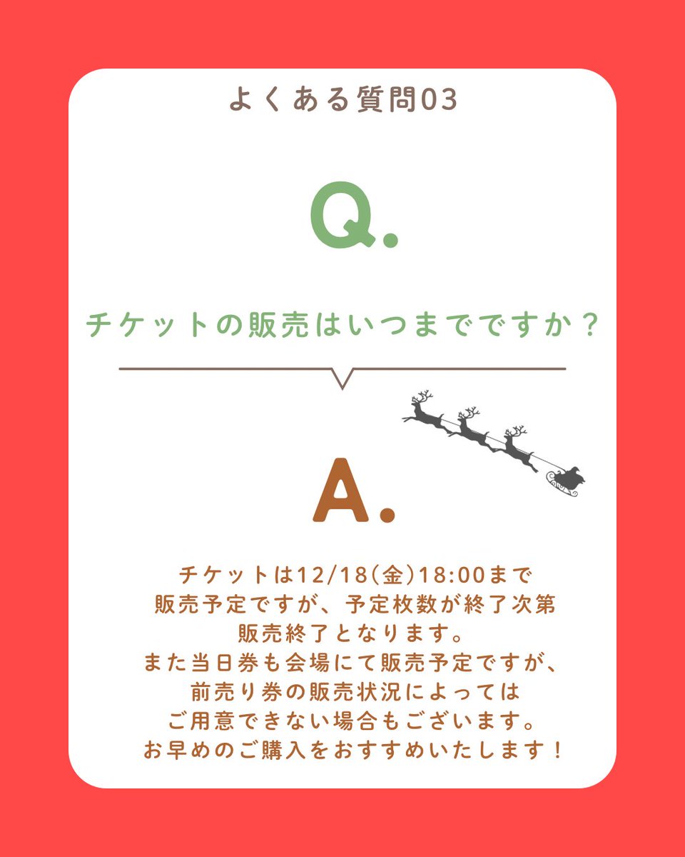 grace_handbell's tweet photo. 【チケット購入に関するよくある質問🎫】
チケットが販売されましたので、よくいただく質問をまとめました！！！
その他ご質問がありましたら、各種SNSのDM、または画像に記載のメールまでお問い合わせください！！😆

#ハンドベル
#グレイスハンドベルクワイア https://t.co/b6wWOgwgwr