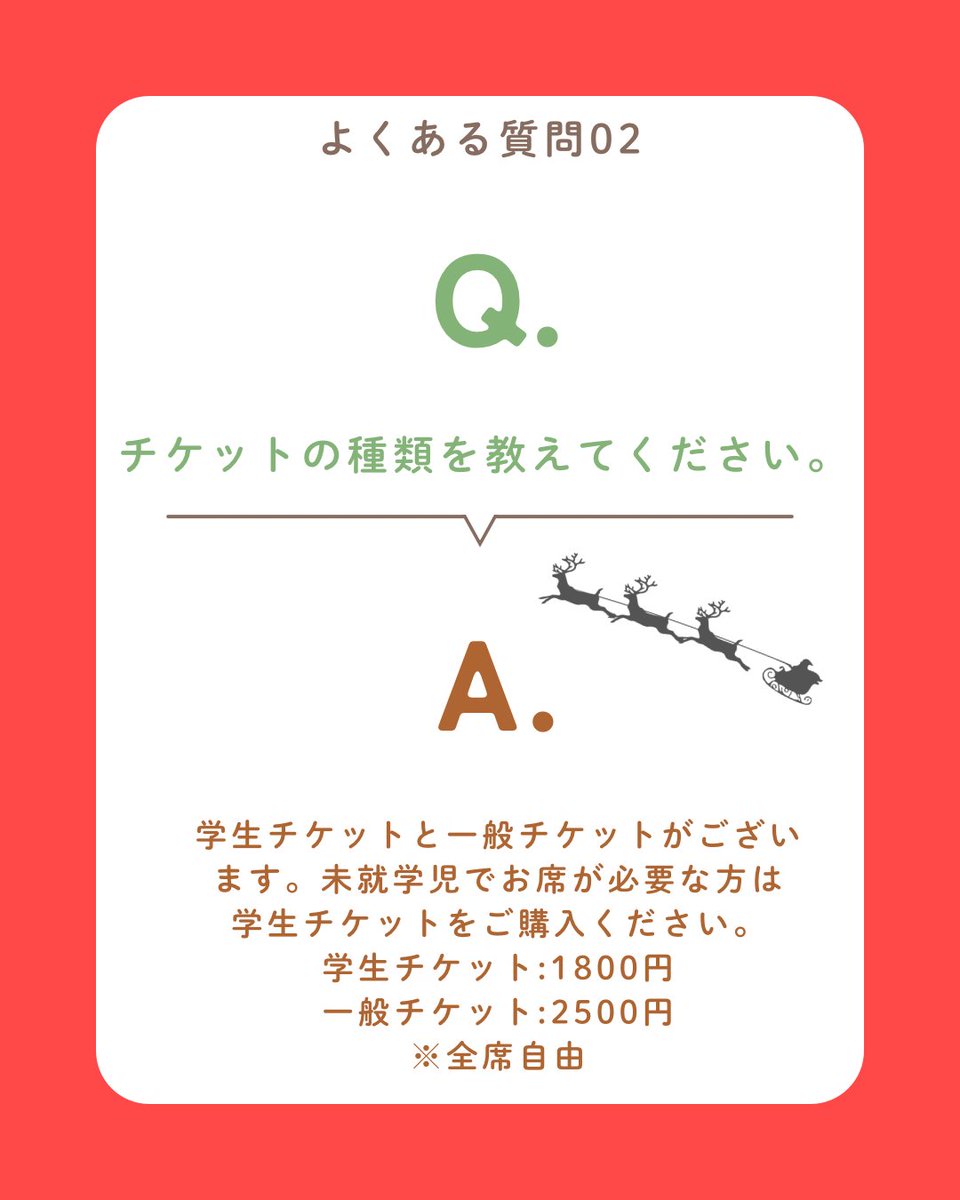 grace_handbell's tweet photo. 【チケット購入に関するよくある質問🎫】
チケットが販売されましたので、よくいただく質問をまとめました！！！
その他ご質問がありましたら、各種SNSのDM、または画像に記載のメールまでお問い合わせください！！😆

#ハンドベル
#グレイスハンドベルクワイア https://t.co/b6wWOgwgwr