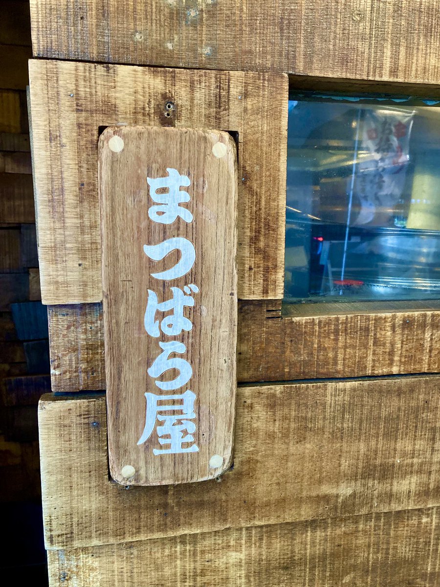AGON_PPM's tweet photo. 難波の『まつばら屋』
・名物A定食

『龍旗信RIZE』が業態変更、店主のルーツと経験・研究が組み合わされた醤油ラーメンのお店。フォー等これまでのイメージとは全く異なる米粉生麺は以前にも頂いたが改めて衝撃。米と甘辛すじ焼きのセットは旨いだけでなく🉐

ただ…「鶏炊いたん」が無いのは残念！🥲 https://t.co/WS9GuPOaXp