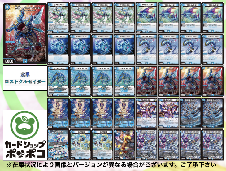 ロストクルセイダー デッキ カードショップポンポコ on X: 