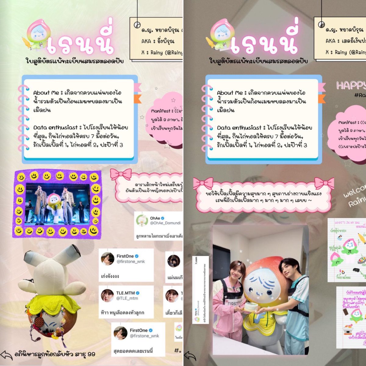 TidphiroonNews's tweet photo. สุขสันต์วันเกิดอายุครบ 8 เดือนนะคะ "ด.ญ.หยาดพิรุณ" 🎂
 
8 เดือนแล้วสินะที่หนูกำเนิดมาเพื่อสร้างความสุขให้ยัยย่ายัยยาย เพียงตัวอักษรไม่กี่บรรทัดของหนูก็ก่อเกิดเป็นความสุขนับครั้งไม่ถ้วน ในเวลาที่เฟิ้ดเฟิ้ดและปะป๊างานยุ่ง ก็เป็นหนูเสมอที่คอยอยู่พูดคุย คอยเติมรอยยิ้มให้กันในทุก ๆ เช้าและก่อนนอน

ไม่ว่าหนูจะเป็น "เรนนี่" ในชีวิตจริง หรือ "เรนนี่" ที่อยู่บนหน้าจอ หนูรู้ไหมคะว่าทั้งสองบทบาทล้วนมีความสำคัญกับยัยย่ายัยยายมาก... ยายย่าที่อยู่ต่างจังหวัด แม้ไม่อาจเดินทางมาพบหรือพูดคุยกับหนูตัวจริงได้ แต่เราก็สามารถพูดคุย สัมผัส และรับรู้ถึงความน่ารักของหนูผ่านช่องทางนี้ เพียงเท่านี้ก็มีความสุขหัวใจพองโตแล้วค่ะ ฉะนั้น ไม่ว่าจะเป็นเรนนี่ที่ร้องเพลงได้ เต้นเก่ง เปนเสดถีเงินพ่อ รักแค่พี่สุดหล่อ หรือเรนนี่ที่คอยพยาก้อนอากาศในทุกๆ วัน สำหรับยัยย่ายัยยายแล้ว ทั้งสองบทบาทนี้คือ "เรนนี่คนสำคัญ" ไม่ต่างกันเลย

เนื่องในโอกาสครบรอบ 8 เดือนในวันนี้ ยัยย่ายัยยายขออวยพรให้สายฝนและความหมองเศร้าในใจของหนูจางหายไปโดยเร็วที่สุด เปรียบเหมือนพายุที่โหมกระหน่ำเข้ามาเพียงชั่วครู่ แล้วพัดผ่านพ้นไป ขอให้หนูกลับมีความสุขสดใส เหมือนกับที่หนูมอบความสุขให้ยัยย่ายัยยายเสมอมานะคะ 🌧️🌈

รักหนูที่สุดไม่ว่าหนูจะเป็นเวอร์ชันไหนก็ตาม ❤️

#RainyTF #น้องเรนนี่ 

─── ⋆⋅☆⋅⋆ ───        

นำเน๋อโดย : #ติดพิรุณนิวส์ ✎ᝰ.   

บก.กิตรี่ | ไร้เต้อฐาปซู | โรงพิมพ์จิตแพร |
@nokkiest @Linsupromax @PairwaK
เจดีม้ากรูด | เจดีม้านาว | หมามีเหา
@khaowoaj_  @Gkxx16 @Kaewu2tv