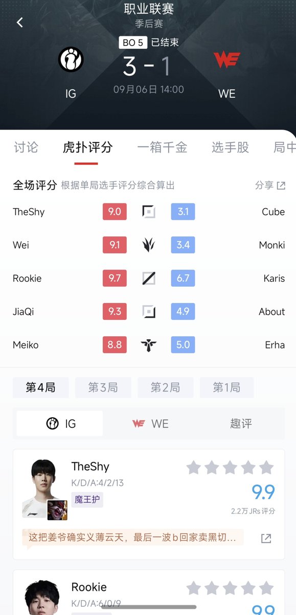 melodyvsfu's tweet photo. 你知道的，我们输一场就得放假🚬
冲！！！ https://t.co/a5Zse0lGk3