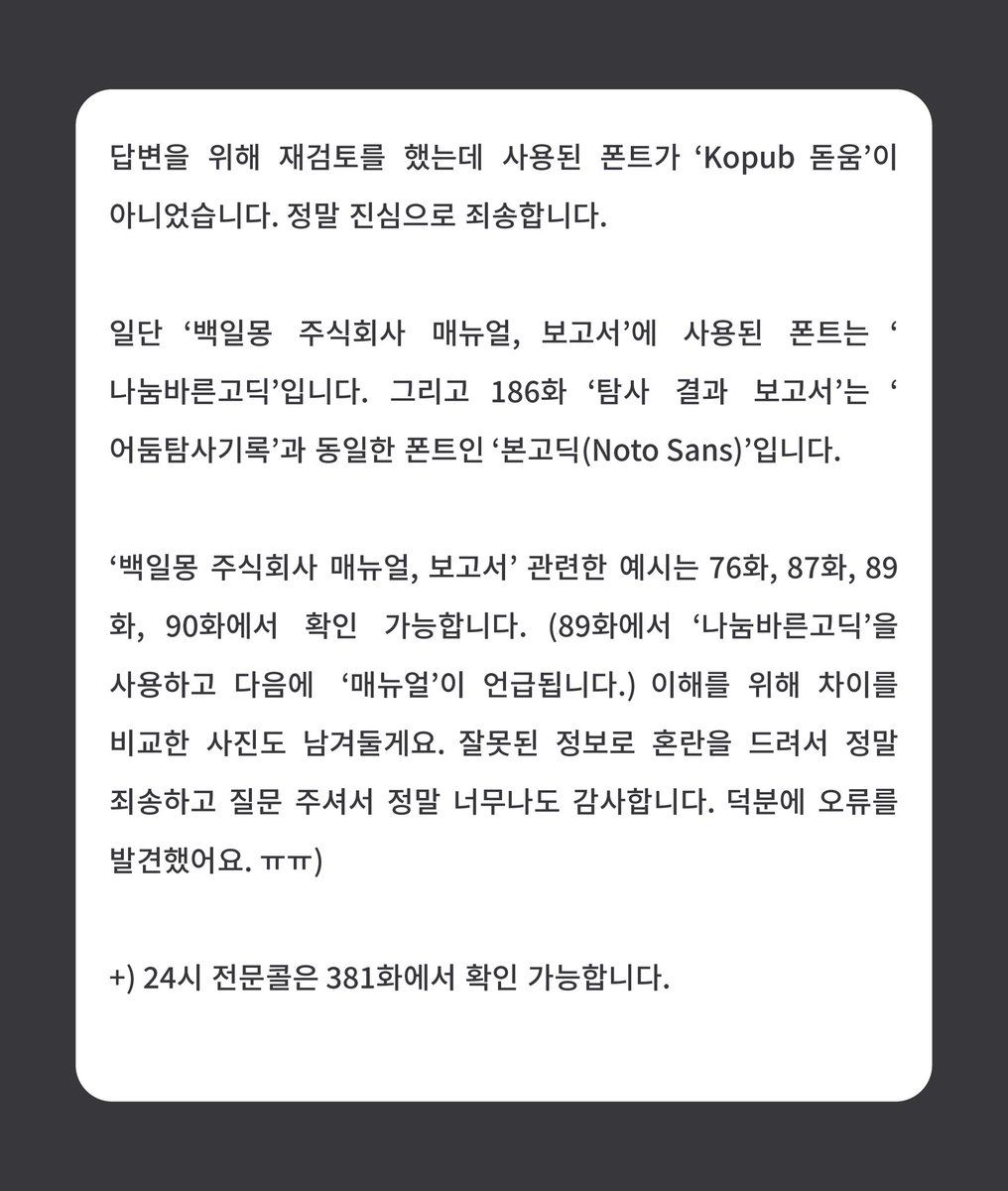 qterwk03's tweet photo. 우편함에 질문 남겨주신 탐사자님! 답변 사진으로 남겨둡니다

질문 주셔서 정말 감사하고 사이트 오류 수정도 완료했습니다!

To the explorer who sent a question through the mailbox! I'm leaving a photo as my reply

Thank you so much for your question, and the site error has been fixed https://t.co/XvSBreRlCp
