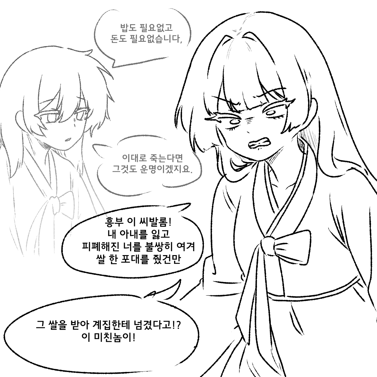 _weaselrabbit's tweet photo. 제비와 놀부 https://t.co/0K9KyP2IeU