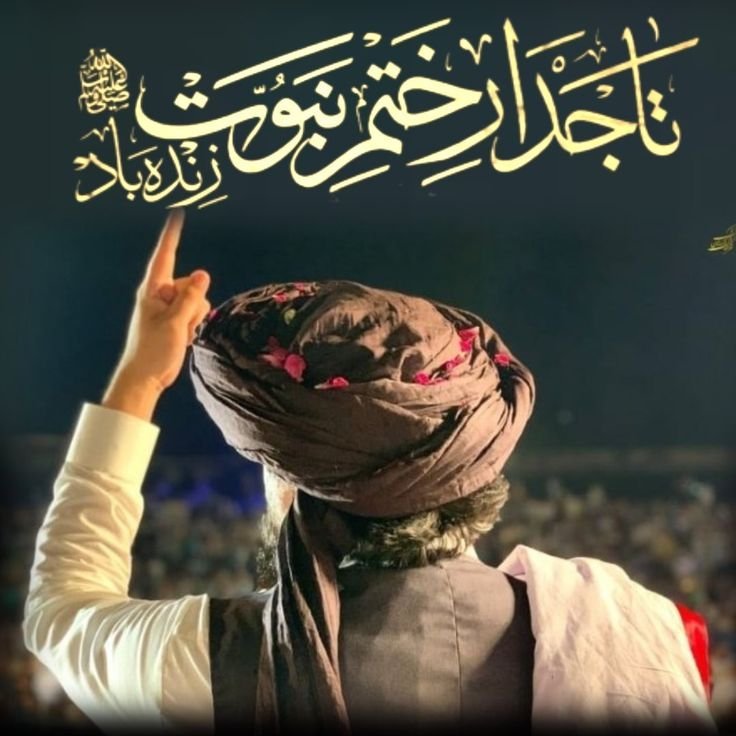 Meharzade's tweet photo. عہدِ وفا، عہدِ حفاظت، عہدِ جنگ!
ہم عہد کرتے ہیں کہ زندگی کی آخری سانس تک
تحفظ ختمِ نبوت ﷺ ❤️، تحفظ ناموسِ صحابہؓ ❤️
اور اہلبیتؓ کی حرمت کے لیے اس جدوجہد کو جاری رکھیں گے۔

یا اللہ! ہمیں اپنے محبوب ﷺ اور اُن کے پیاروں کے سچے محافظ بنا۔ 🤲❤️
#فدایان_ختم_نبوت_لبیک_والے https://t.co/zGVJDgUkoR