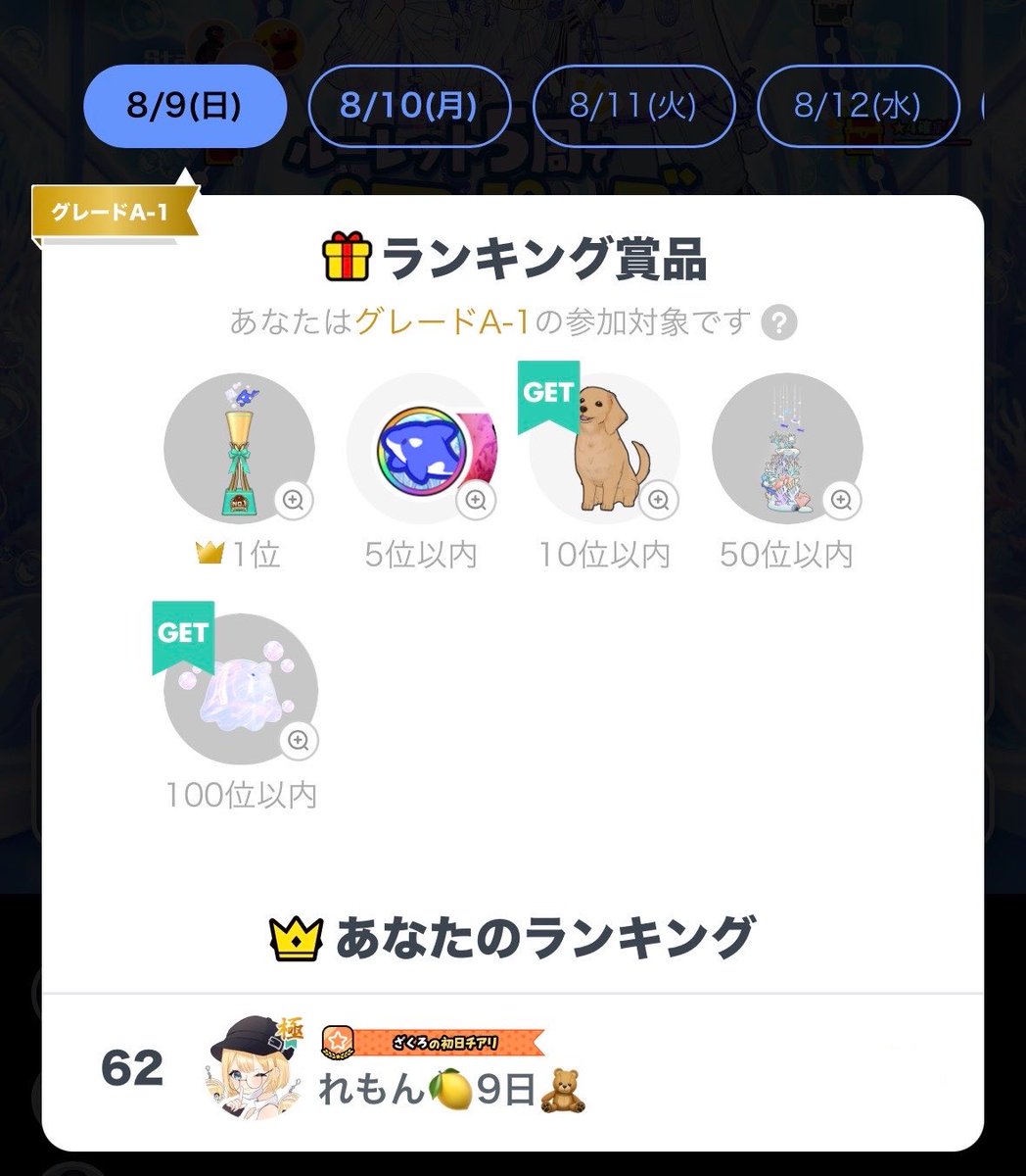 Lemon_Mirrativ_'s tweet photo. まさかの先月ギフランの投稿を１ヶ月サボってしまってたので投稿🙂‍↕️

ほんまにみんなありがとう😭
衣装欲しくて走ったギフランそれ以上の順位まで連れてってくれてありがとう🥲
ルレランも初日にまさかの順位のっててメンダコもいただけてハッピーです☺️

ついでに昇天しそうなクマちゃんもそえて https://t.co/rbWOleC0BK