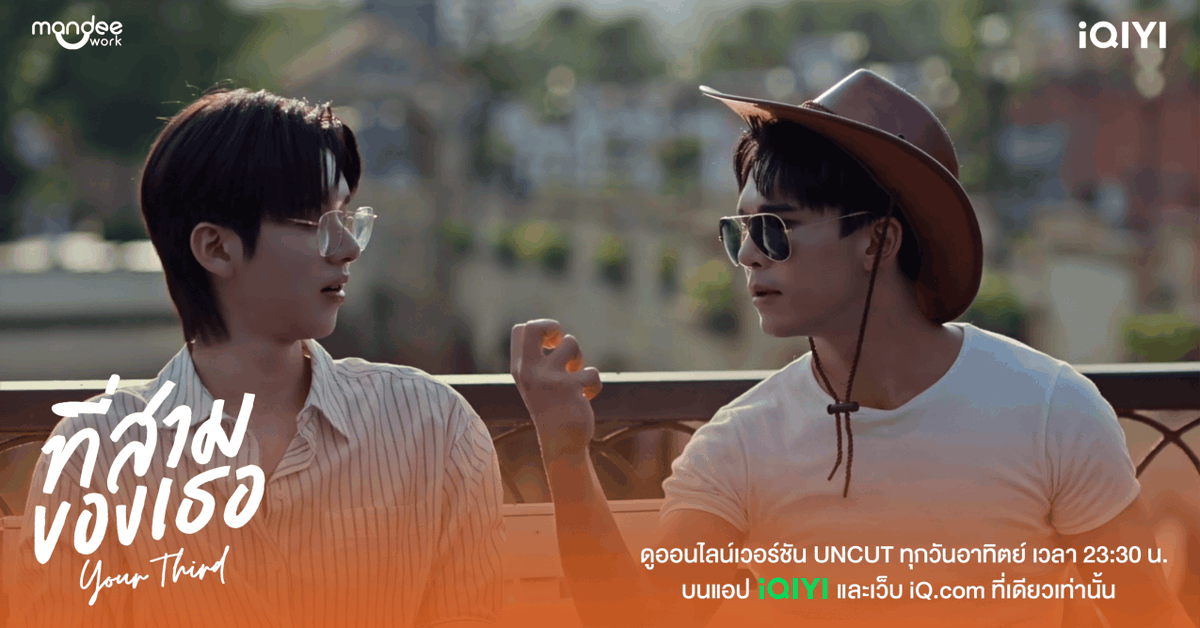 iQIYI_Thailand's tweet photo. ที่ปรึกษาปัญหาหัวใจของคุณสามอีกครั้ง เป็นหมอก็น่าจะรู้นะ ว่าหัวใจมันเต้นยังไง ส่วนนี่ไม่รู้หรอกเพราะหัวใจมันเต้นเป็นจังหวะรักน้องแจม อดีตเคยแรง แต่ปัจจุบัน รักน้องแจมแบบแซงทางโค้งเลยว่ะ ร้องไห้อุ๋งอิ๋ง 🫪💓

YOUR THIRD SERIES EP7
#ที่สามของเธอEP7
@mmaxmaxxxx @ohmkrit https://t.co/vLd4zAFK3R