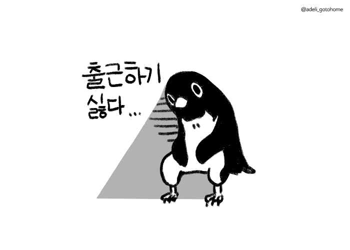 adeli_gotohome's tweet photo. https://t.co/0F8RXBN26X