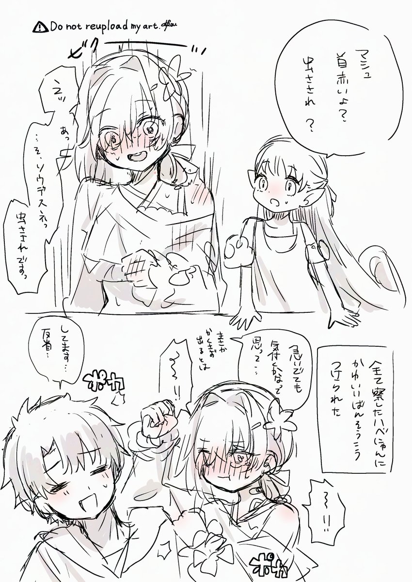 pic_pii's tweet photo. おれは描くぜ することしてるタイプのぐだマシュを…(男主盾) https://t.co/NS2kRqaZJw