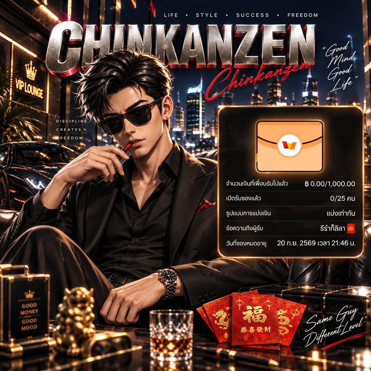 chinkanzen_bkk's tweet photo. 🧧 ผ้าป่า 1OOO / 25 คน คนละ 40 🧧

📌 รายละเอียด ดูใต้คอมเม้นท์เด้อสู 

👇 มาไว ครบไว จกไว เหมือนเดิม 👇 https://t.co/du2KYu6zJH