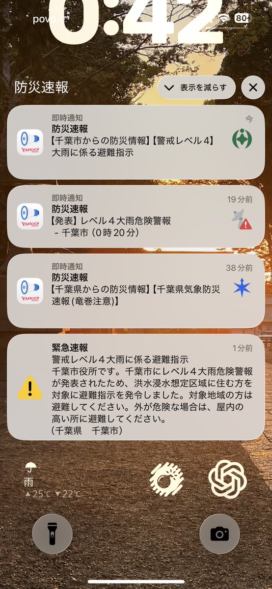 ADC403's tweet photo. 警戒レベル4 https://t.co/pKt2GgwQi7