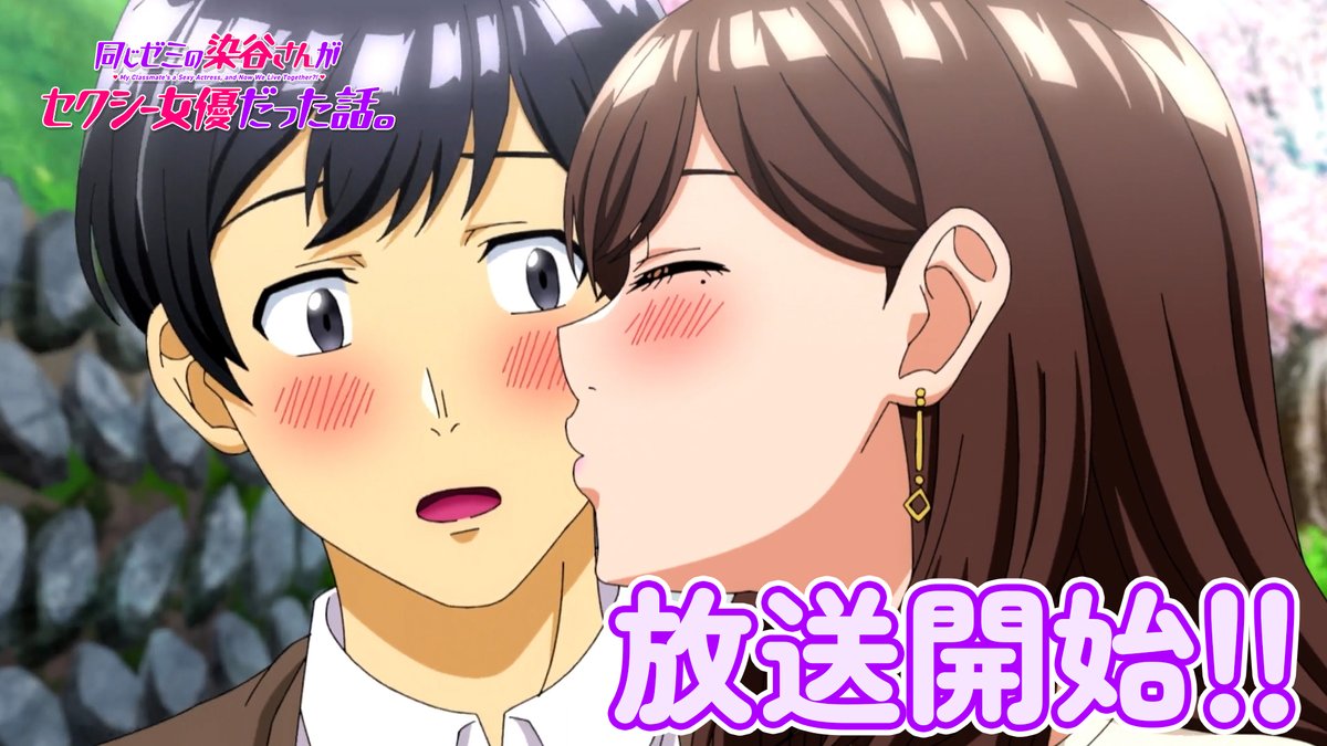 同じゼミの染谷さんがセクシー女優だった話。 第8話 ツイート画像 1