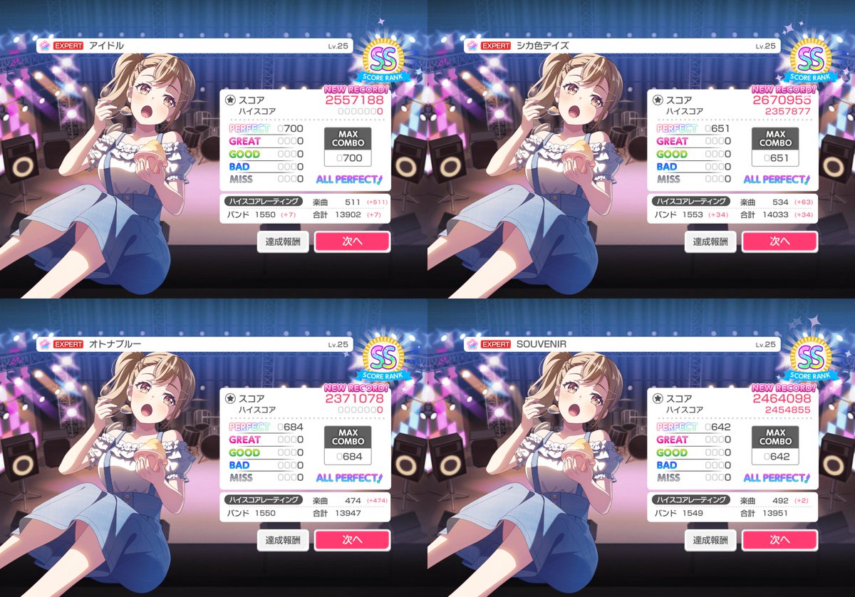 sgmy_m's tweet photo. 今日は25のAPいっぱい埋めた
1枚ずつ上げるものでもないしまとめて供養～ https://t.co/fVxnMBtnZU