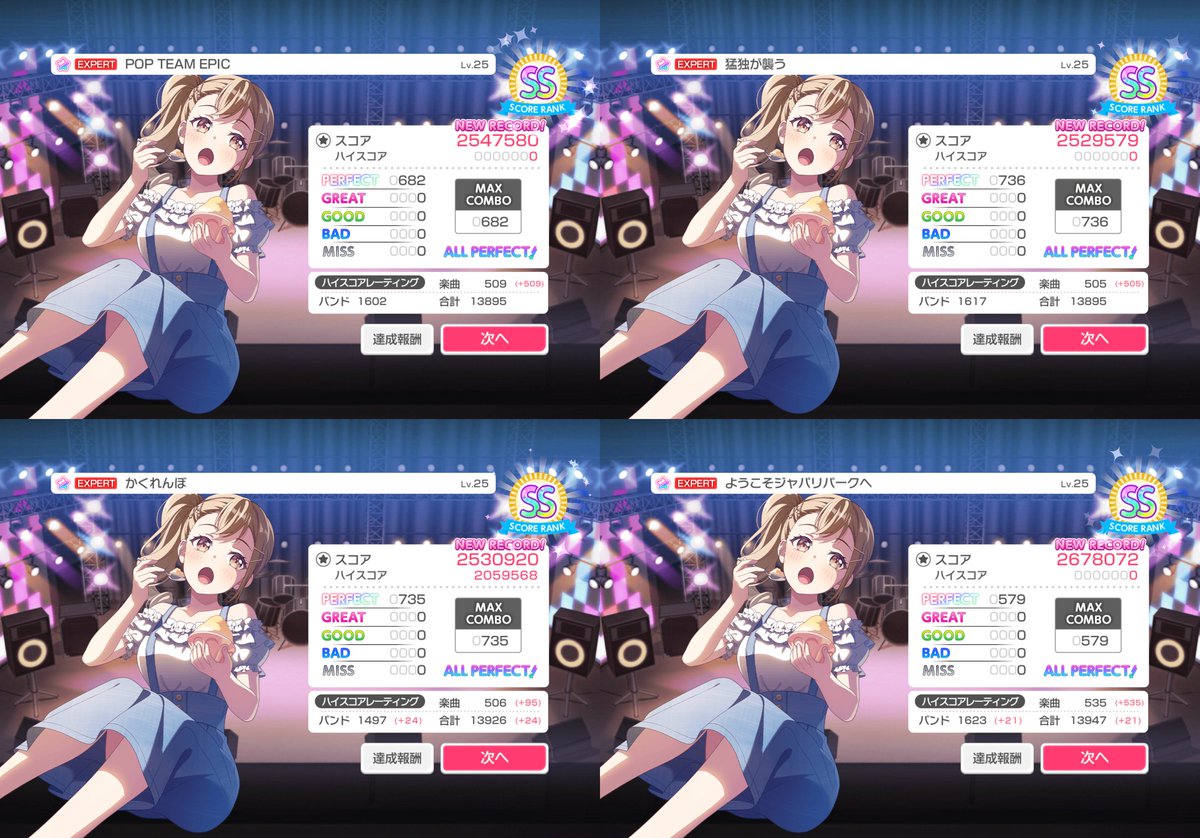 sgmy_m's tweet photo. 今日は25のAPいっぱい埋めた
1枚ずつ上げるものでもないしまとめて供養～ https://t.co/fVxnMBtnZU
