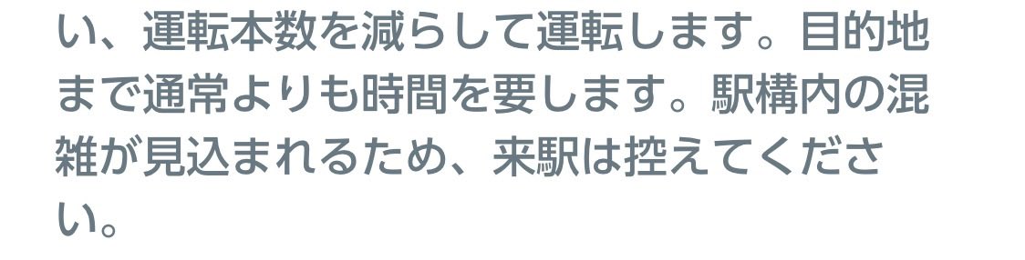 westryo's tweet photo. まじかいな。帰れるのかなあ。 https://t.co/pZTUWUB83i