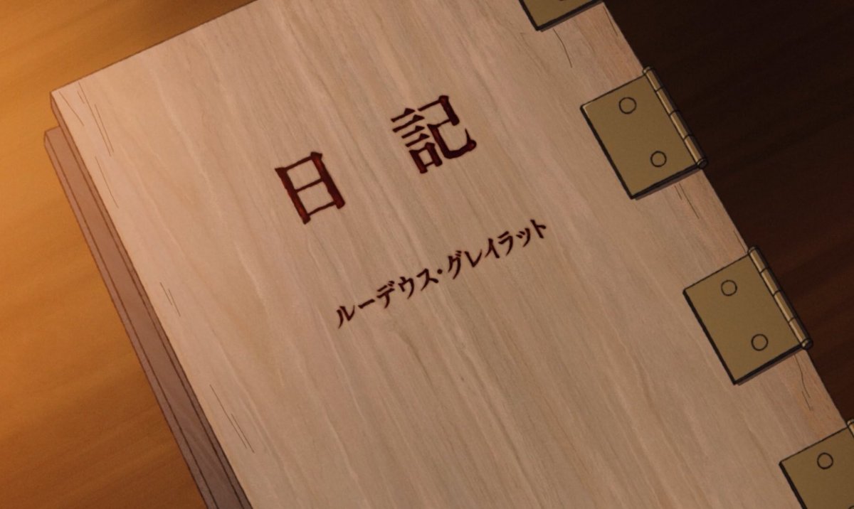 yamsan0's tweet photo. 老デウスが現世でのかつての名前を語ること、このターニングポイント4が他の誰でもない自分自身に対する運命の分岐点であることが伝わってくる。この直前の場面で、現ルディが日記を異世界語でなく自分だけに伝わる日本語で記してるという点も良い。
『無職転生Ⅲ』11話
#無職転生 #mushokutensei https://t.co/yY80JX5TS5