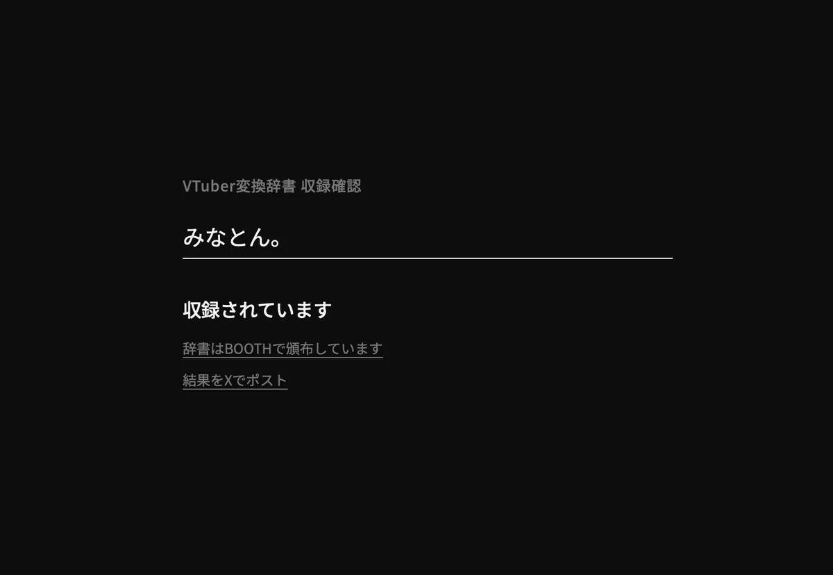 みなとん。@作曲ドクター💉🎧💗 on X: 