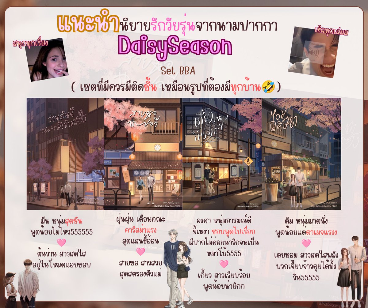 vsoo977's tweet photo. ‘เป็นเซตที่ควรมีติดตู้ เหมือนรูปที่ต้องมีทุกบ้าน’ 🤣

#DaisySeason 
#ว่านต้นนี้ไม่มีเจ้าของ #สายซอขอที
#เกี้ยวกันต์ธีร์ #หอมอคิษยา https://t.co/qUsOZsbCQS