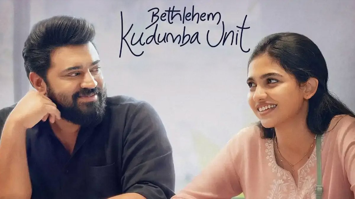 Sreenivas0428's tweet photo. #BethlehemKudumbaUnit
A finest rom com to come out of M-town
#Girish again hits
#VishnuVijay Music added help
Good 1st half,Some dips in 2nd half but overcome by one liners
Pair #NivinPauly Justine🤩
#MamithaBaiju Ashley😍
An enjoyable rom com with clean love & comedy drama💕 https://t.co/2Hxa2llLYk