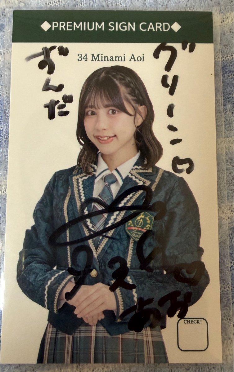 RuisRuismcng's tweet photo. あおいちゃんに
ずんだグリーンが好きなんだ
と言���れて
早くも1日

ありがとう✨

#ほくりくアイドル部
#南葵 https://t.co/M8VTApi5Nf