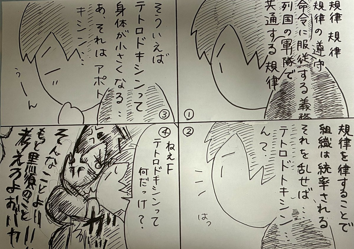 akdnlover's tweet photo. 【こんなVIVANTはいやだ！】
規律、規律、テトロドトキシン…ん？ https://t.co/ZlU0ftToFE