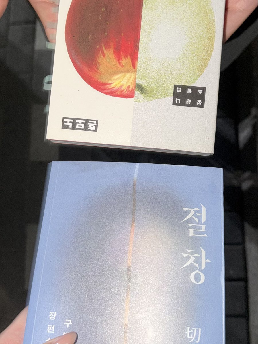 w2ckyy's tweet photo. 동네 친구 좋은 점=언제든지 새벽 산책과 교환 독서 가능 https://t.co/AUgzjfJXOo