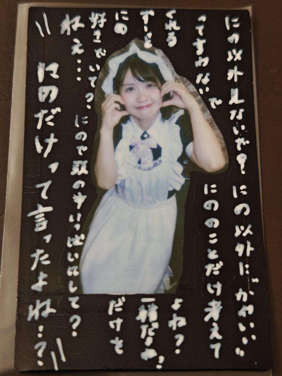Maruchi_48's tweet photo. にのちゃん🩷がドリップしたキリマンジャロ☕と呪いチェキ https://t.co/BnNXDV95Zy