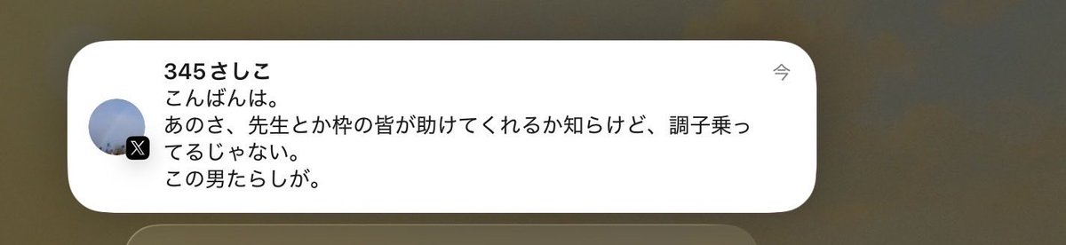 ganbayashi's tweet photo. 注意喚起
枠を乱し、枠内の相談者様を傷つける方がいらっしゃいます。他の相談者様からも度々相談を受けておりました。これ以上傷つく方が増えないように今回自衛という意味でブロックさせていただきました。知る人も多いと思いますが https://t.co/JZwH1RbK9M