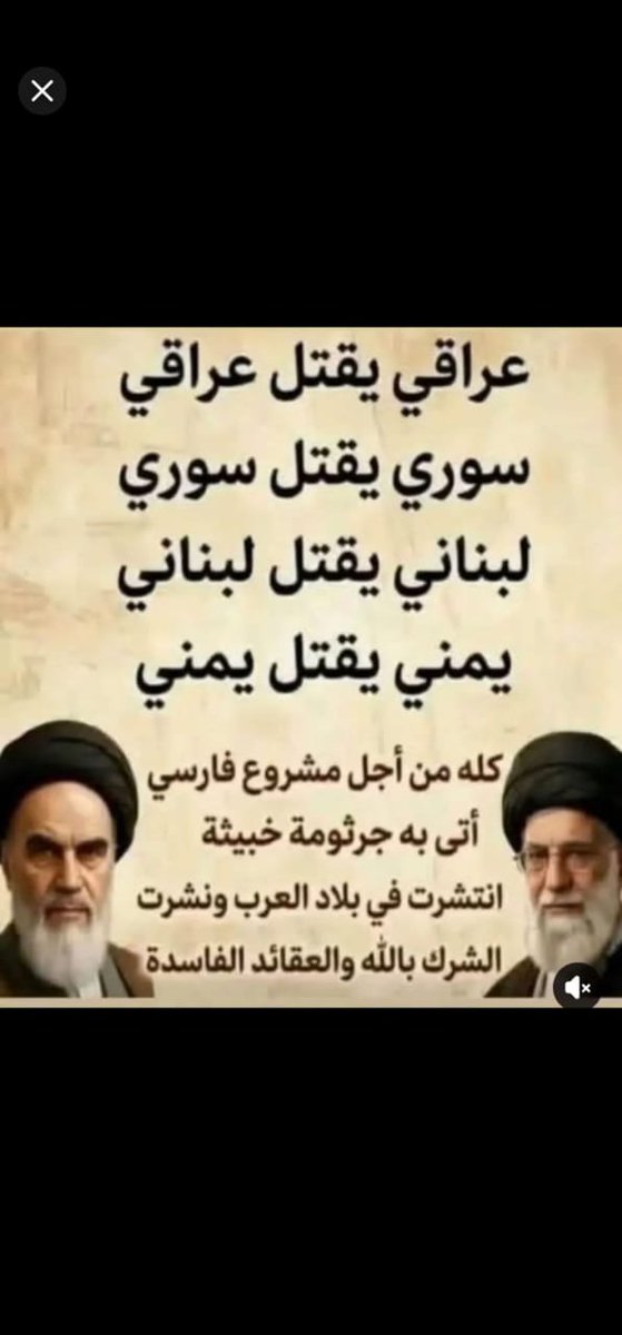 kklimhmana's tweet photo. @algoomaaree @njklpo73 @abdulazizalaali @MSAlmalik إنما المؤمنون أخوه، ،إلا لعانةالصحابه المبشرين بالجنه رضوان الله عليهم أجمعين، ومشروعهم الفارسي الصفوي المذهبي المتستر بالقضية الفلسطينيه مكراوخباثه وغطاء، https://t.co/WiZg7vWkKQ